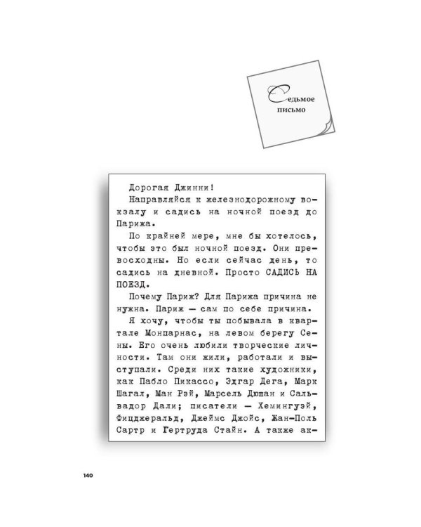 Тринадцать маленьких голубых конвертов