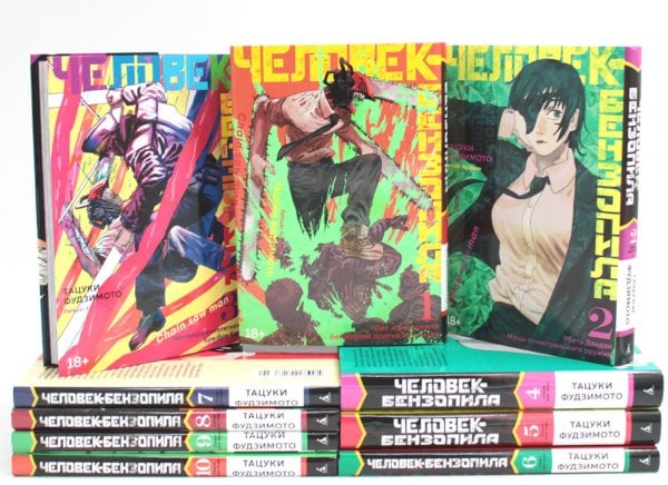 Вместе дешевле Человек-бензопила: манга (комплект из 10 книг)