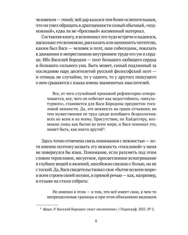 Дополнительное изображение книги «Стихи. 2010–2012»