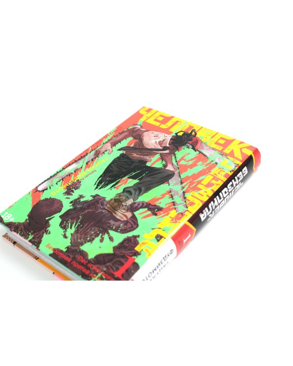 Человек-бензопила: манга (комплект из 10 книг)