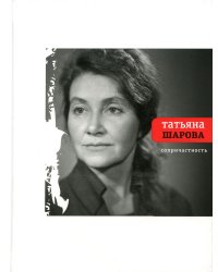 Сопричастность: стихи и поэмы