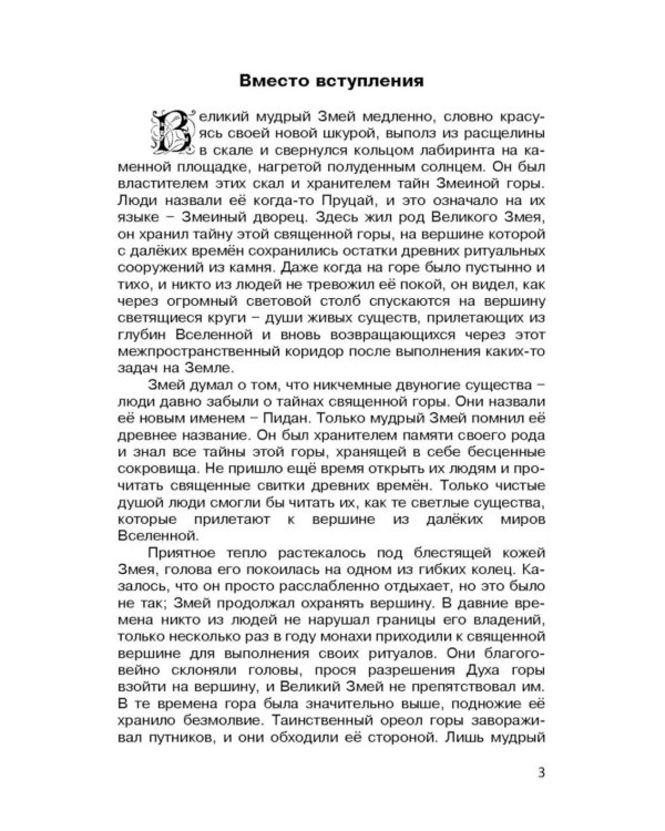 Сокровища страны Бохай