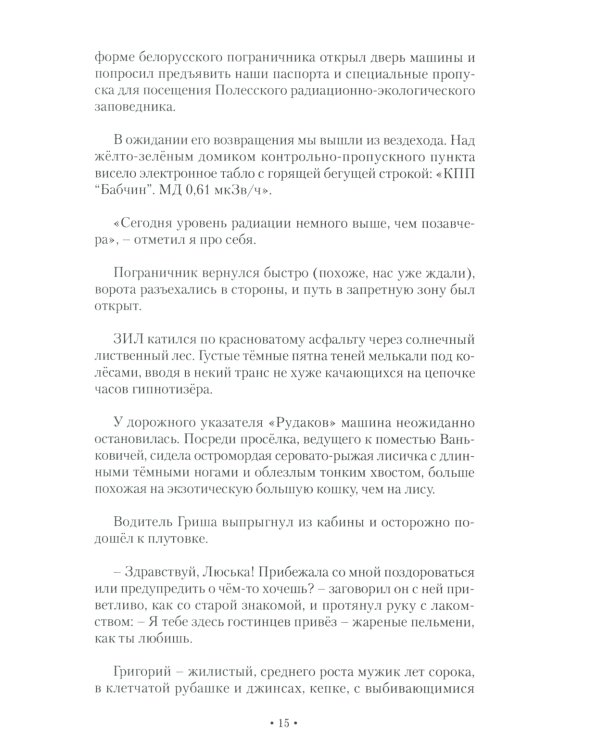 Ностальгия по будущему. Сборник поэзии и прозы