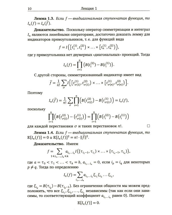 Введение в исчисление Маллявэна. 2-е изд