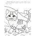 Самые мурчащие: книжка-раскраска