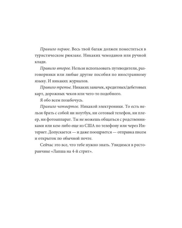 Тринадцать маленьких голубых конвертов