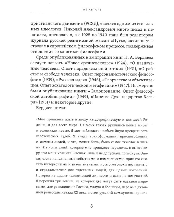 Эрос и мораль