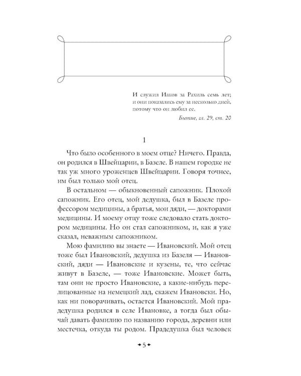 Дополнительное изображение книги «Тяжелый песок»