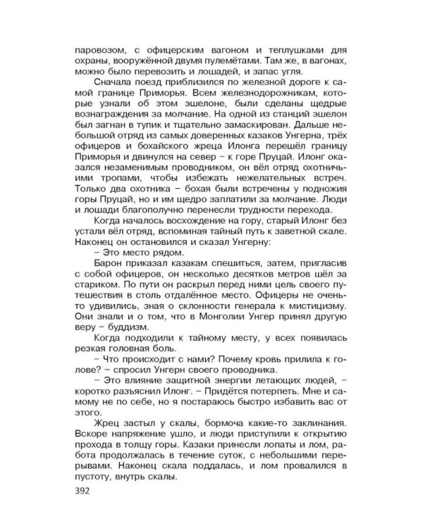 Сокровища страны Бохай