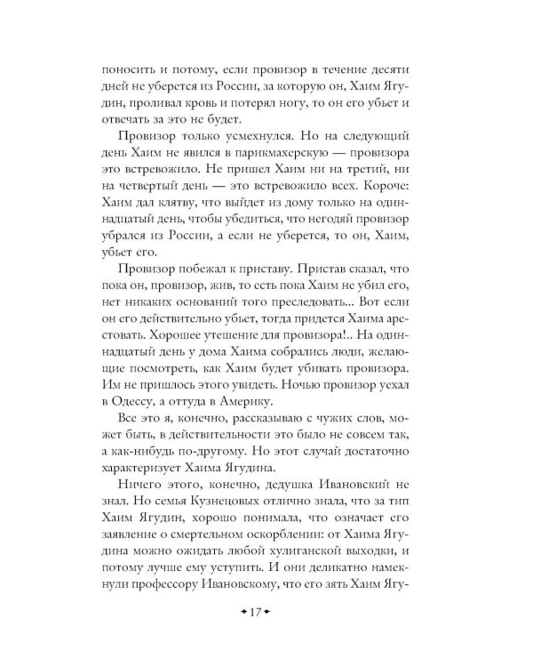 Дополнительное изображение книги «Тяжелый песок»