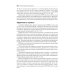 Практическая кольпоскопия: руководство для врачей. 6-е изд., перераб. и доп