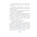 Это наш 4 "Н": рассказы Это наш 4 "Н": рассказы
