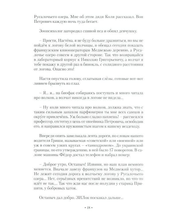 Ностальгия по будущему. Сборник поэзии и прозы