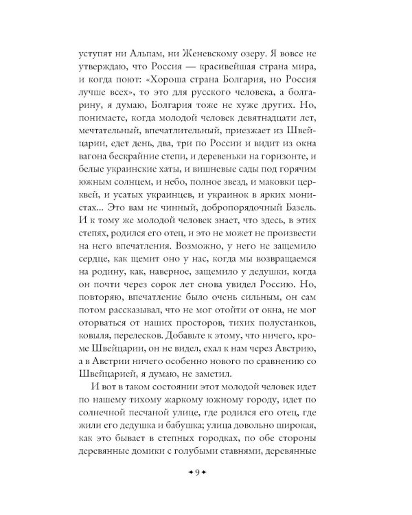 Дополнительное изображение книги «Тяжелый песок»