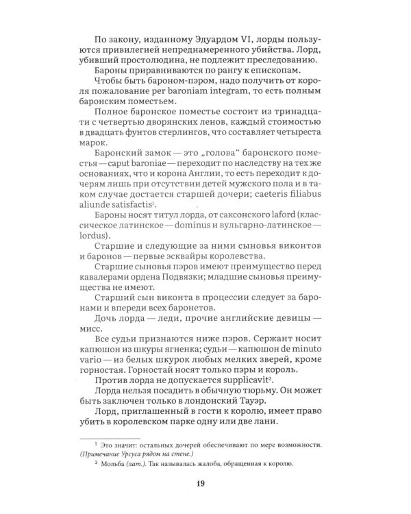 Дополнительное изображение книги «Человек, который смеется: роман»