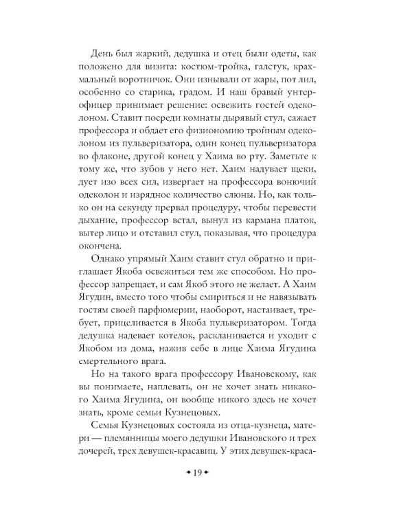 Дополнительное изображение книги «Тяжелый песок»