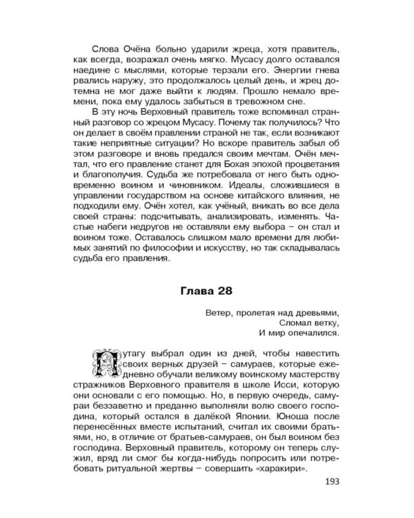 Сокровища страны Бохай