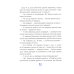 Это наш 4 "Н": рассказы Это наш 4 "Н": рассказы