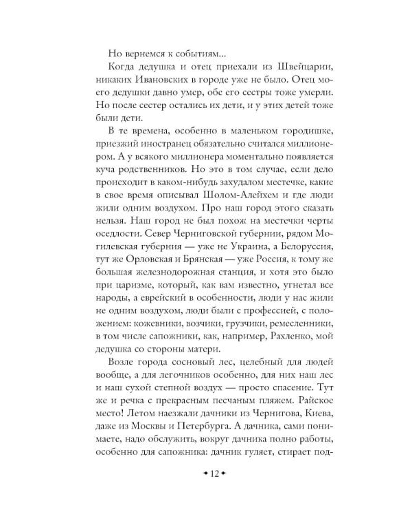 Дополнительное изображение книги «Тяжелый песок»