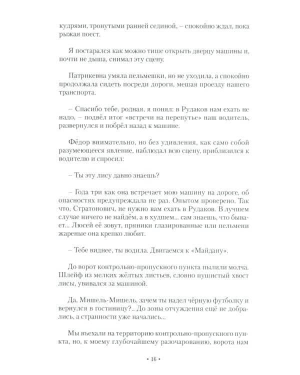 Ностальгия по будущему. Сборник поэзии и прозы