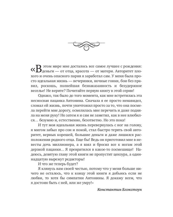 РомФак. Факультет Романтики