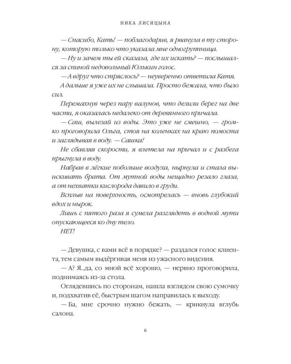 Следствие ведет… Попаданка