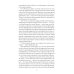 Счастливый карман, полный денег. Формирование сознания изобилия; Закон Притяжения и сила мысли (комплект из 2-х книг)
