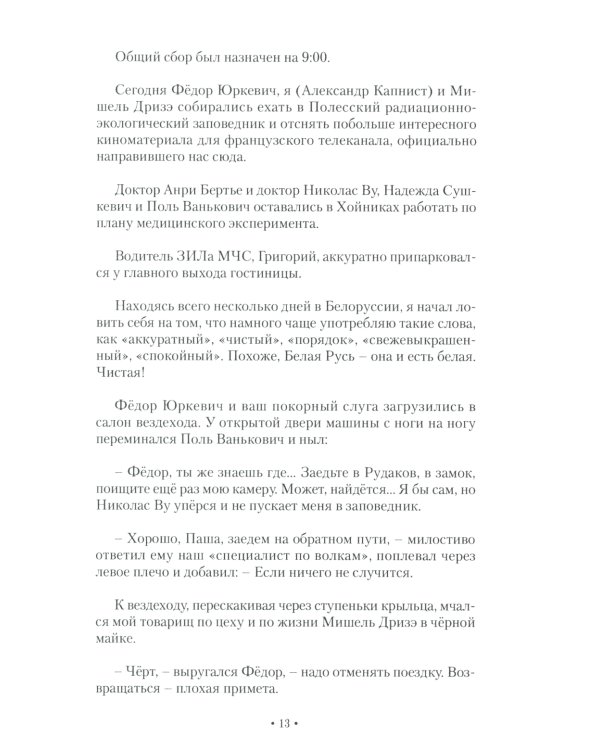 Ностальгия по будущему. Сборник поэзии и прозы