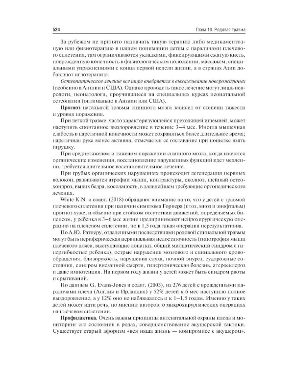Неонатология: учебное пособие: в 2 т. Т.1. 7-е изд., перераб. и доп