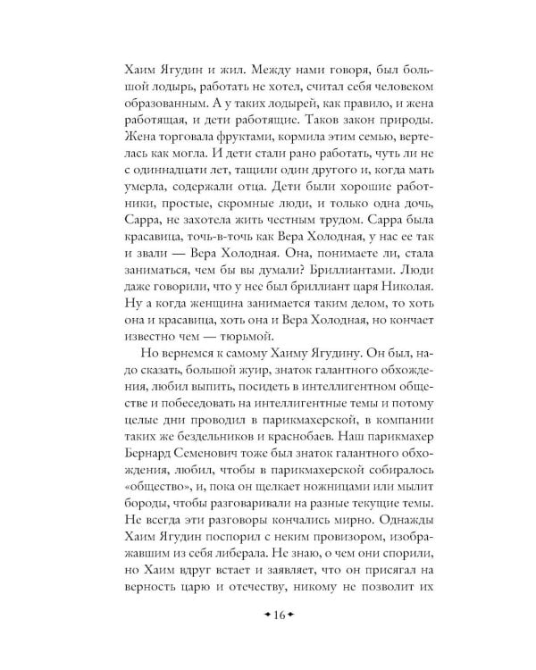 Дополнительное изображение книги «Тяжелый песок»