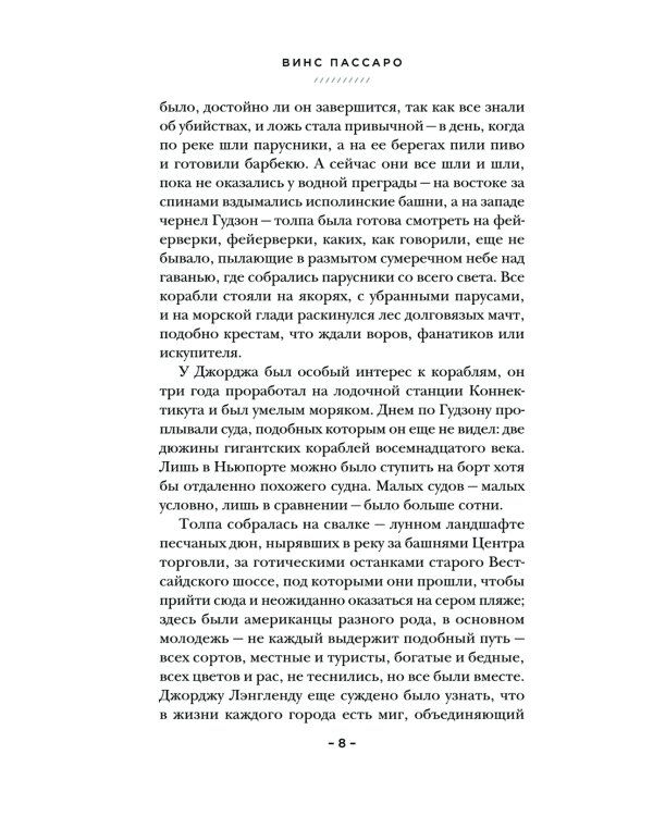 Безумная тоска