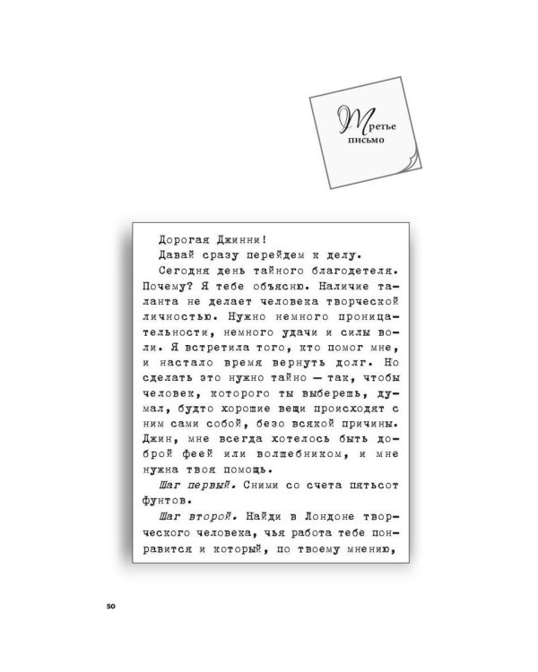 Тринадцать маленьких голубых конвертов