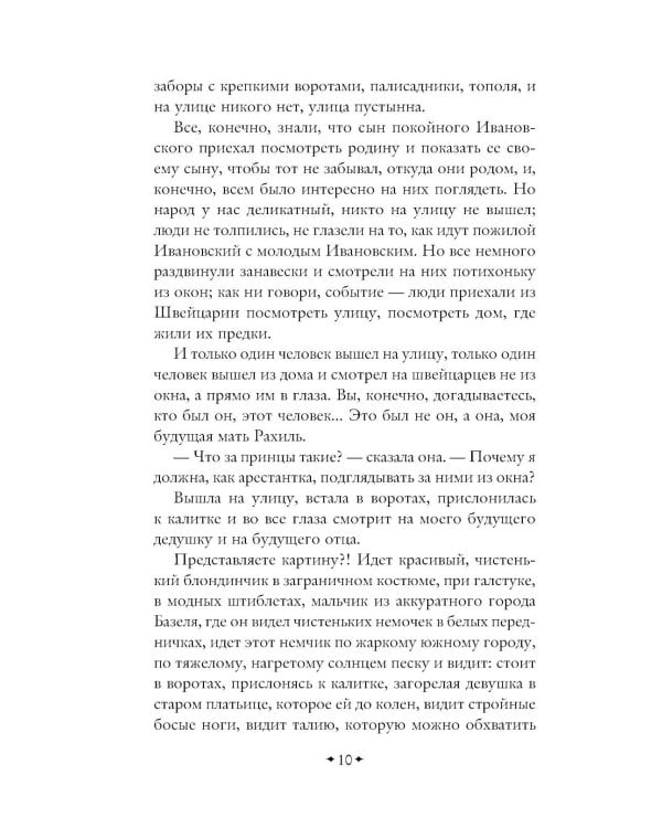 Дополнительное изображение книги «Тяжелый песок»