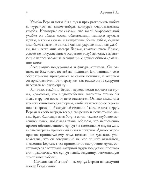 Следы с того света