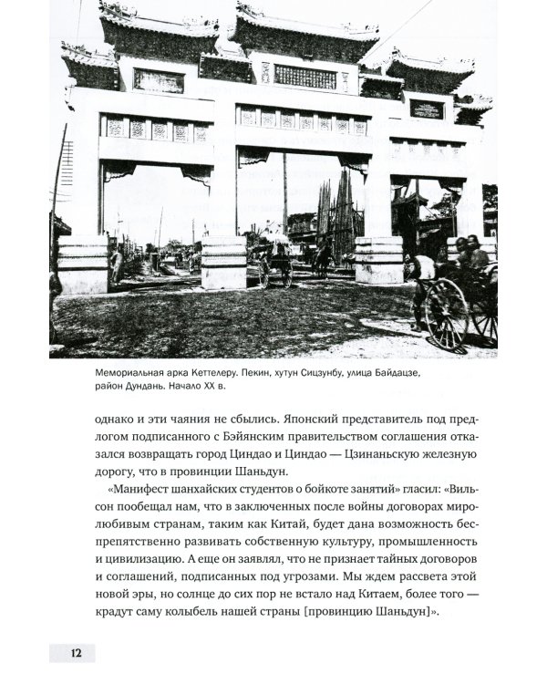 Сто лет великого пути