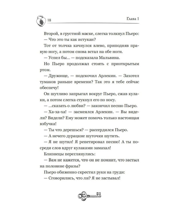 Темные маски Карабаса: мистика
