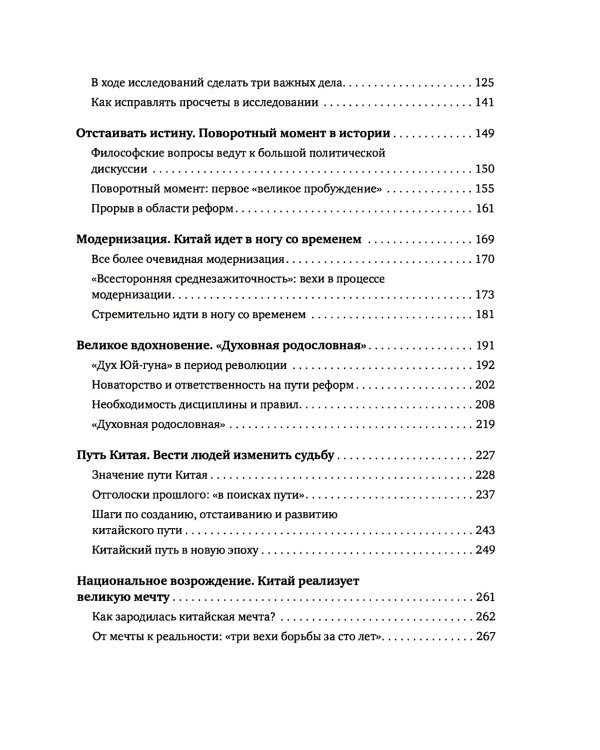 Сто лет великого пути