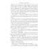 Хирология и реинкарнация. В 2 т Хирология и реинкарнация. В 2 т