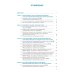 Бакалавриат и магистратура Бухгалтерский учет в системе международных стандартов финансовой отчетности: Учебник. 2-е изд., перераб. и доп