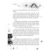 Дополнительное изображение книги «Одаренные. Против течения»