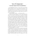Хирология и реинкарнация. В 2 т Хирология и реинкарнация. В 2 т