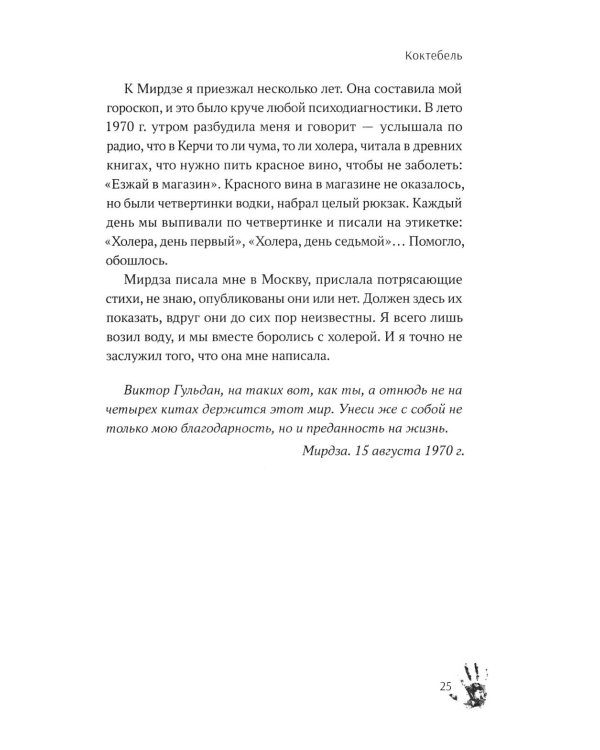 Дополнительное изображение книги «Замечательная патопсихология: повесть»