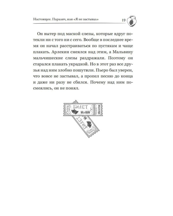 Темные маски Карабаса: мистика