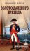 Золото далекого Яркенда: повести