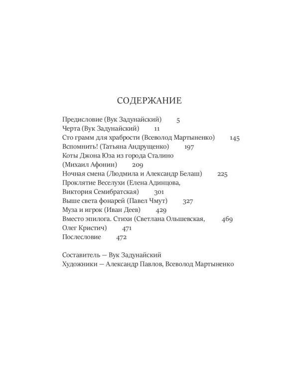 Тайная история Тартарии. Т. 4. Враг будет разбит!