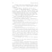 Бегущая с волками: Женский архетип в мифах и сказаниях; Магический переход: Путь женщины-воина (комплект из 2-х книг)