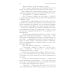 Бегущая с волками: Женский архетип в мифах и сказаниях; Магический переход: Путь женщины-воина (комплект из 2-х книг)