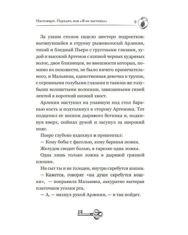 Темные маски Карабаса: мистика