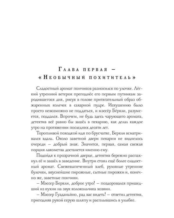 Следы с того света