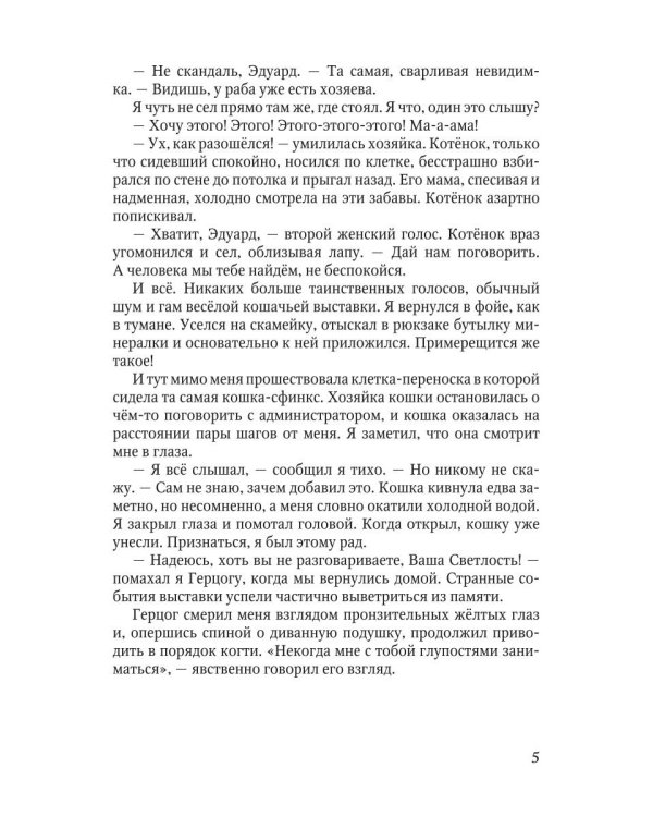Гори, гори ясно